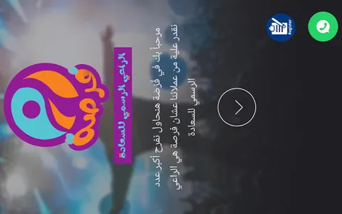 forsa screenshot 5
