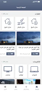 forsale screenshot 0