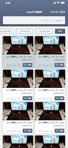 forsale screenshot 2