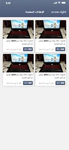 forsale screenshot 3