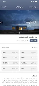 forsale screenshot 4