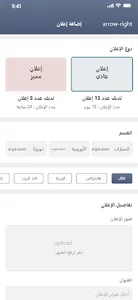 forsale screenshot 5