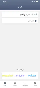 forsale screenshot 7