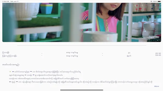 Fortune TV screenshot 15