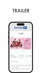 Fortune TV screenshot 2