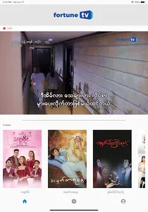 Fortune TV screenshot 5