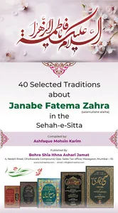 40 Selected Traditions about J screenshot 0