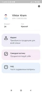 oncolog screenshot 1