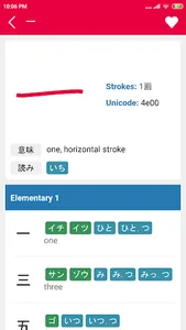 Learn Kanji screenshot 2