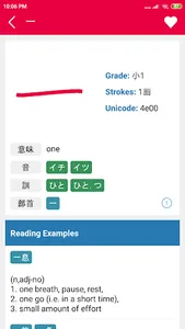 Learn Kanji screenshot 4