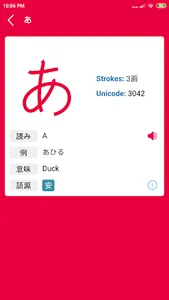 Learn Kanji screenshot 6