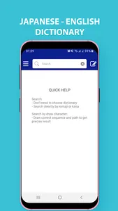 Japanese English Dictionary screenshot 0