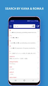 Japanese English Dictionary screenshot 1