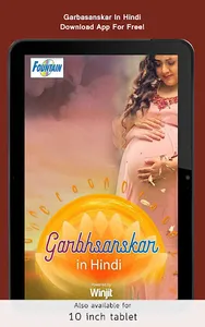 Garbasanskar in Hindi screenshot 5