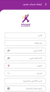 مراسيل - Marasil screenshot 0