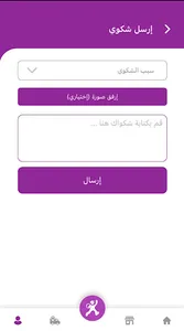 مراسيل - Marasil screenshot 2