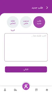 مراسيل - Marasil screenshot 3