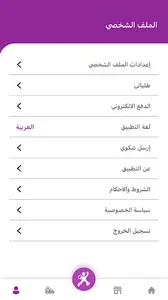 مراسيل - Marasil screenshot 4