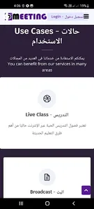 4meeting.- لقاء screenshot 2