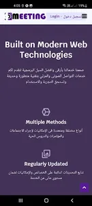 4meeting.- لقاء screenshot 4