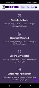 4meeting.- لقاء screenshot 7