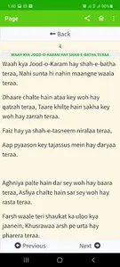 Hadaiqe Bakhshish screenshot 15
