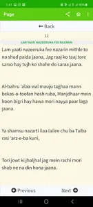 Hadaiqe Bakhshish screenshot 16