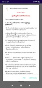 My Government Schemes screenshot 4