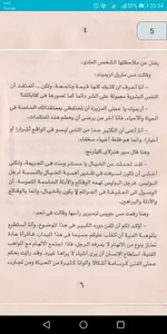 رواية معبد الحب screenshot 2