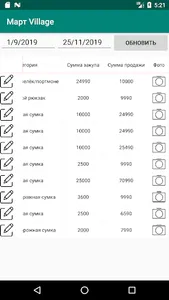 Four Seasons Учёт screenshot 4