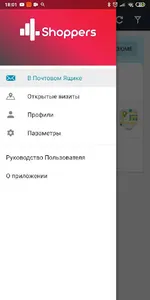 4Shoppers Mystery Shopper screenshot 0
