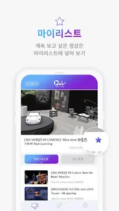 ONLi VR screenshot 0