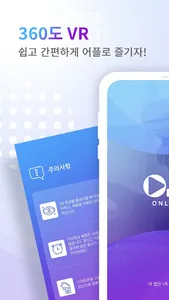 ONLi VR screenshot 2
