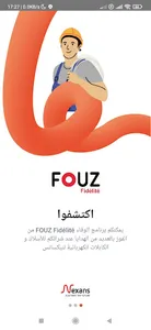 Fouz Fidélité screenshot 16