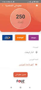 Fouz Fidélité screenshot 19