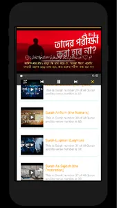 Quran Video Player & Learning screenshot 4