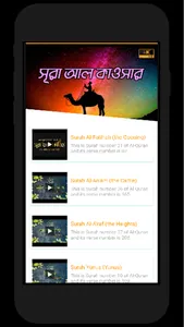 Quran Video Player & Learning screenshot 6