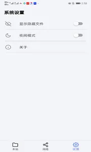 龙猫播放器 screenshot 3