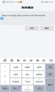龙猫播放器 screenshot 4