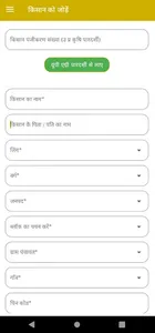 UP FPO Shakti screenshot 2