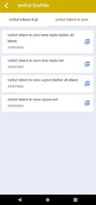 UP FPO Shakti screenshot 3