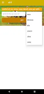 UP FPO Shakti screenshot 4