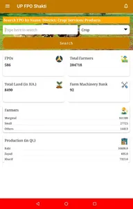 UP FPO Shakti screenshot 6