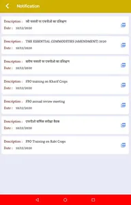 UP FPO Shakti screenshot 7