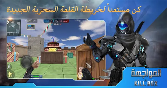 المواجهة:The Killbox screenshot 13