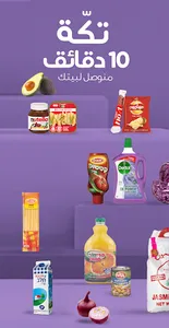 Takki - تكة screenshot 0
