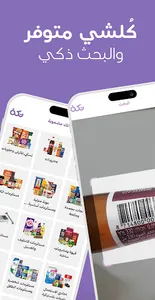 Takki - تكة screenshot 3