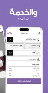Takki - تكة screenshot 4