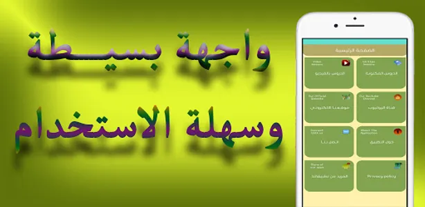 أمثلة لحوارات باللغة الفرنسية screenshot 0