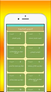أمثلة لحوارات باللغة الفرنسية screenshot 3